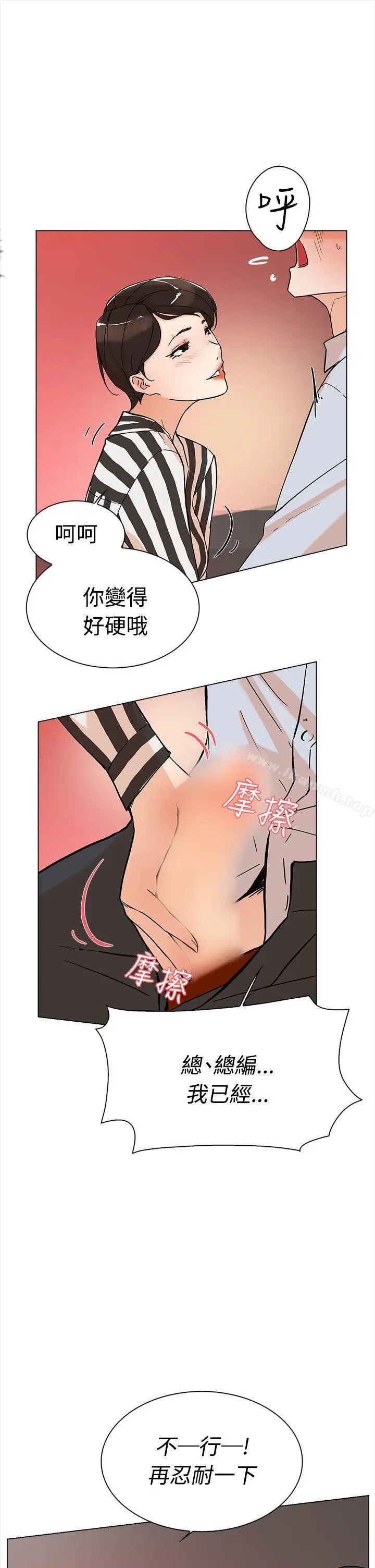 漫画《她的高跟鞋(无删减)》第2话第14张图