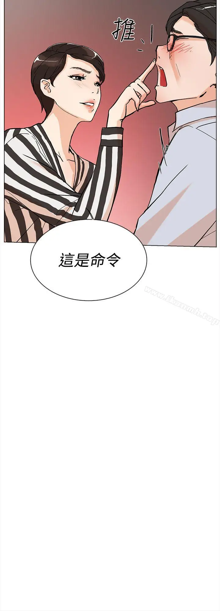 漫画《她的高跟鞋(无删减)》第2话第15张图