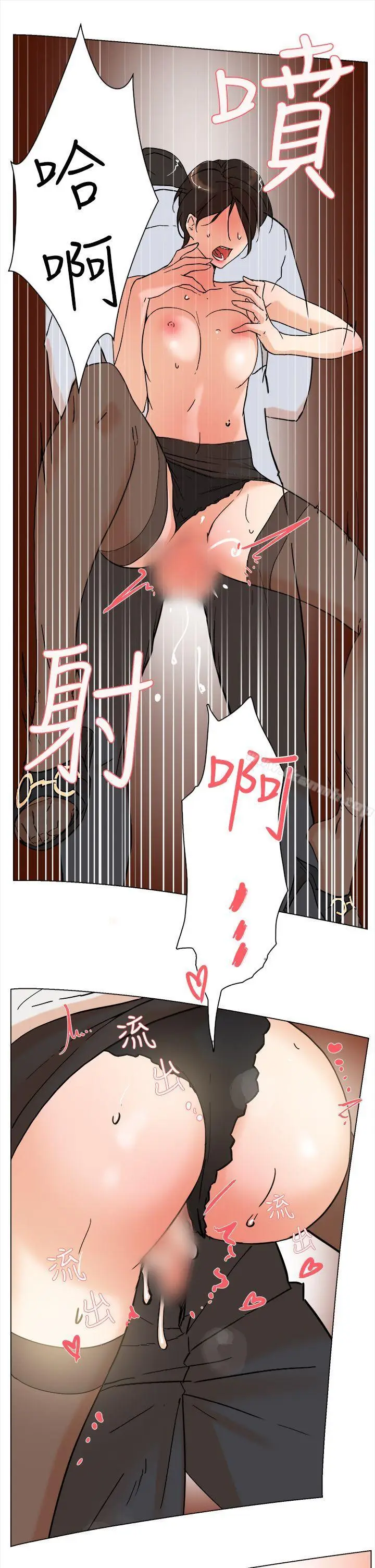 漫画《她的高跟鞋(无删减)》第2话第34张图