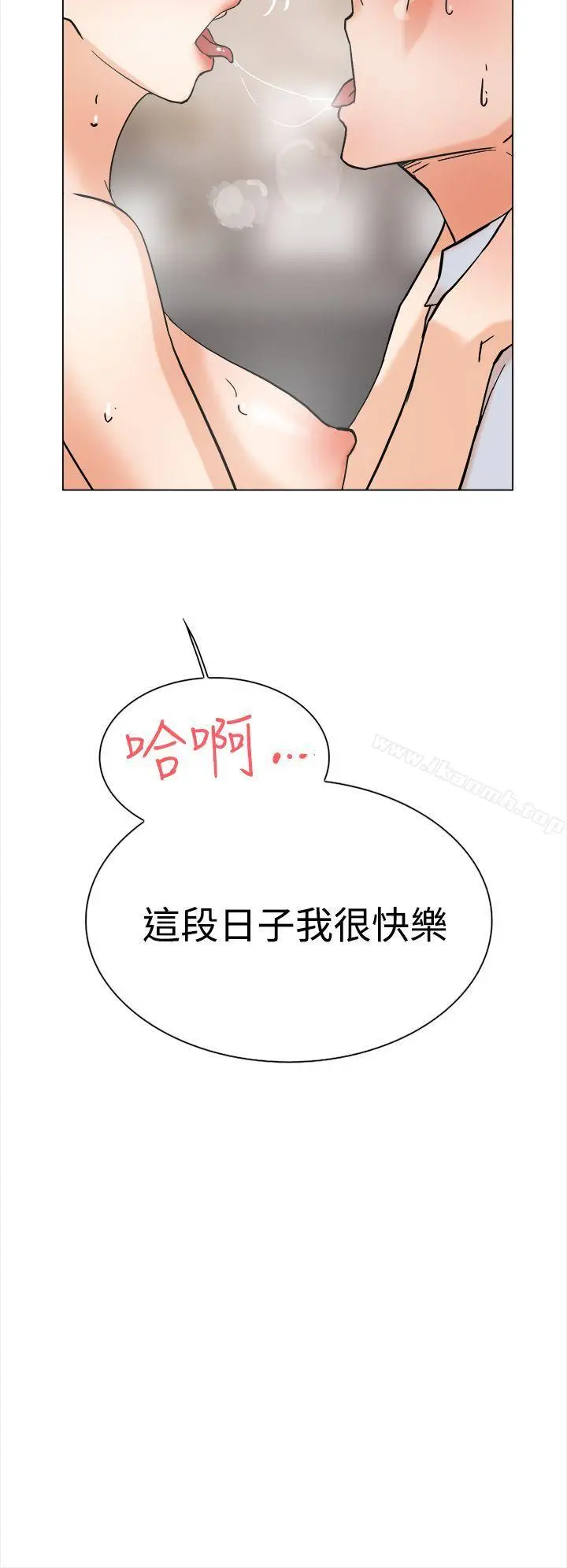 漫画《她的高跟鞋(无删减)》第2话第37张图