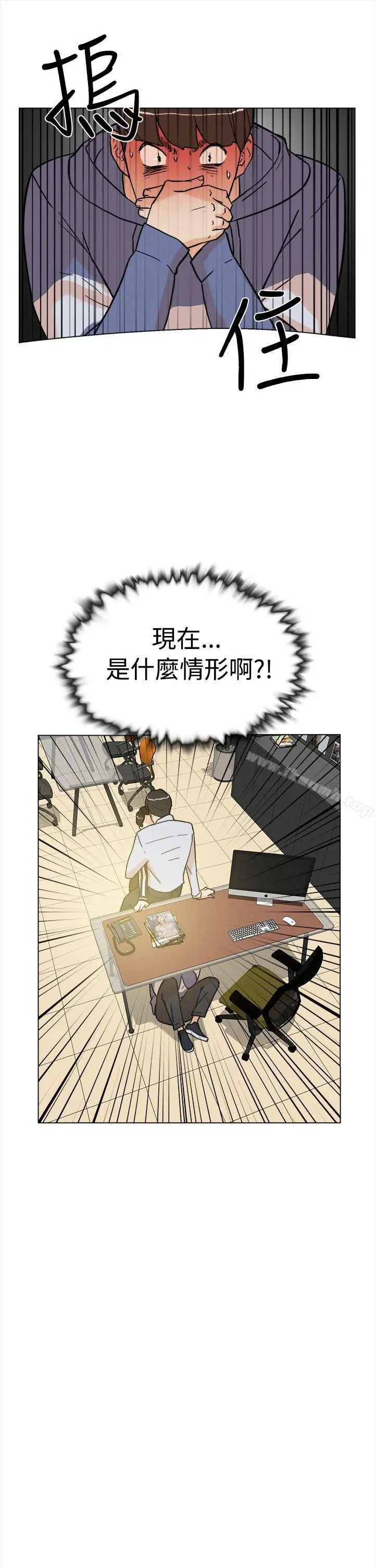 漫画《她的高跟鞋(无删减)》第2话第4张图