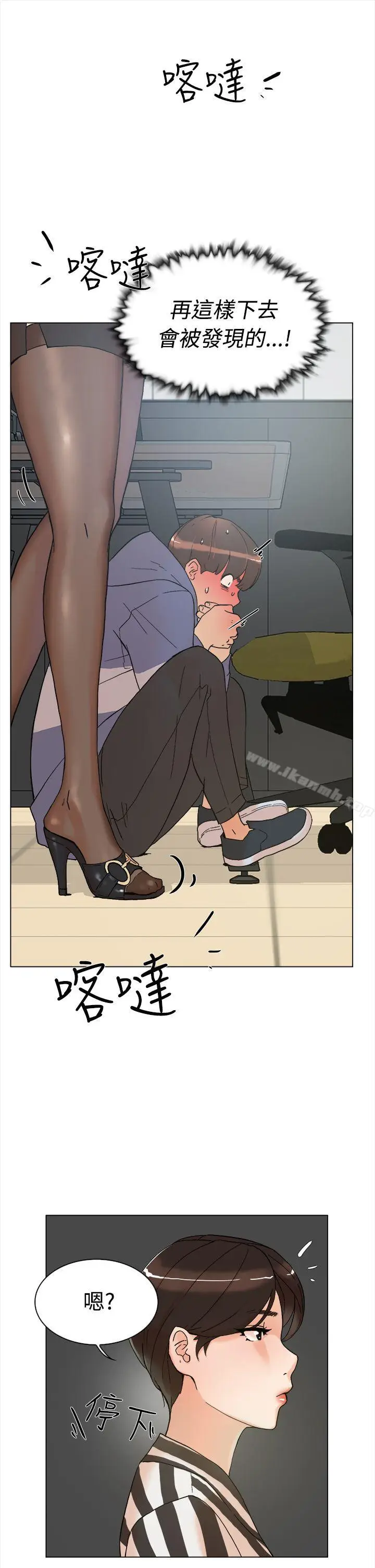 漫画《她的高跟鞋(无删减)》第2话第42张图