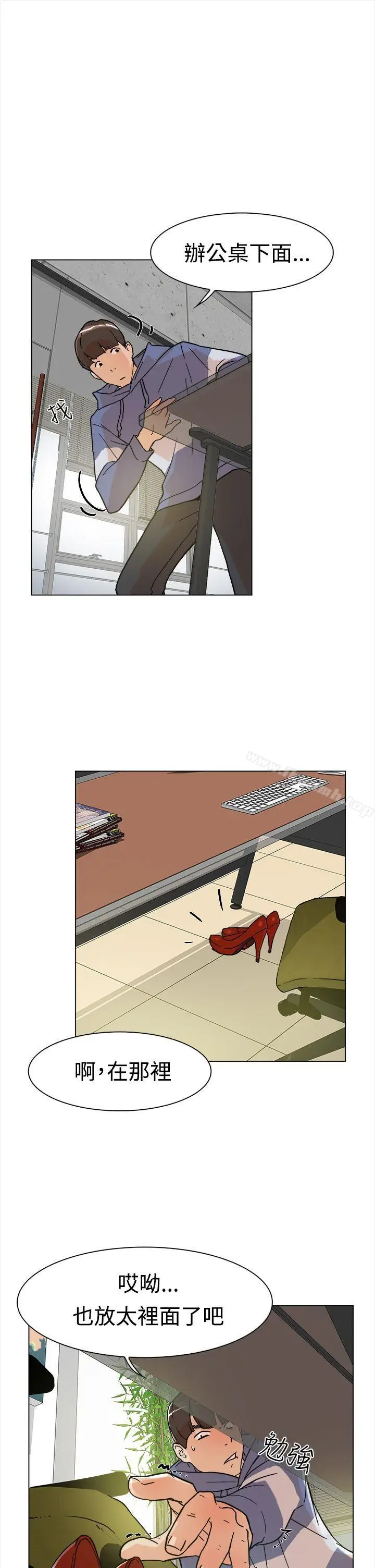 漫画《她的高跟鞋(无删减)》第2话第6张图