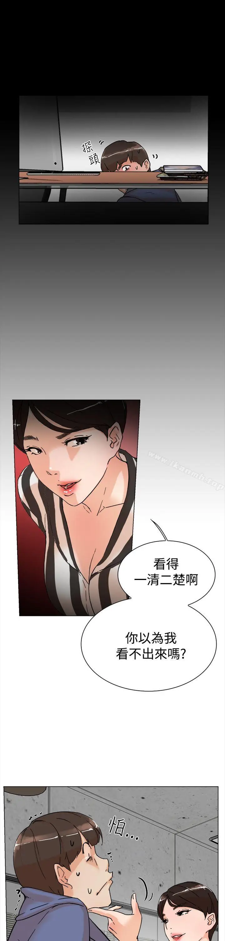 漫画《她的高跟鞋(无删减)》第3话第10张图
