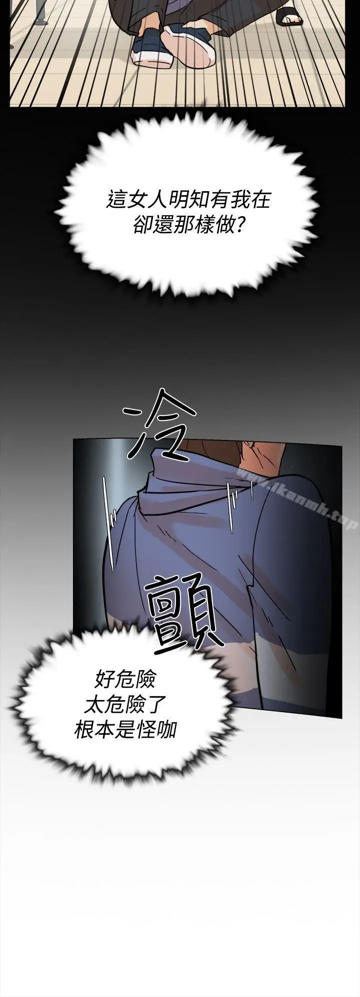 漫画《她的高跟鞋(无删减)》第3话第13张图