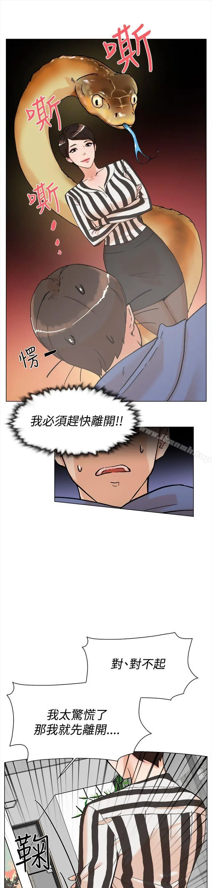 漫画《她的高跟鞋(无删减)》第3话第14张图