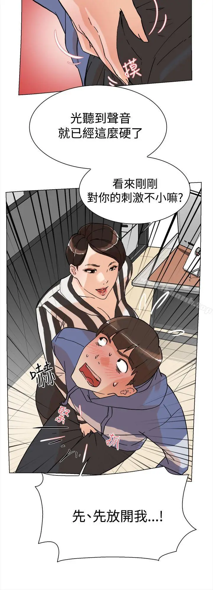 漫画《她的高跟鞋(无删减)》第3话第17张图