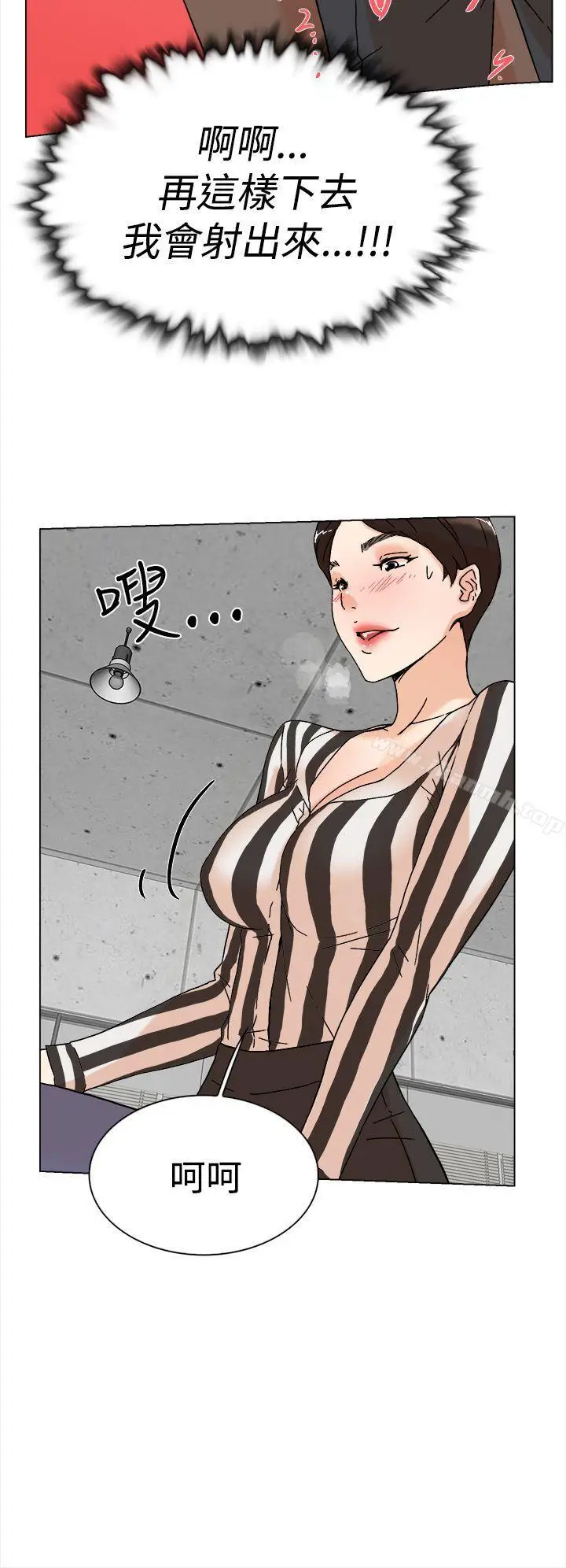 漫画《她的高跟鞋(无删减)》第3话第19张图