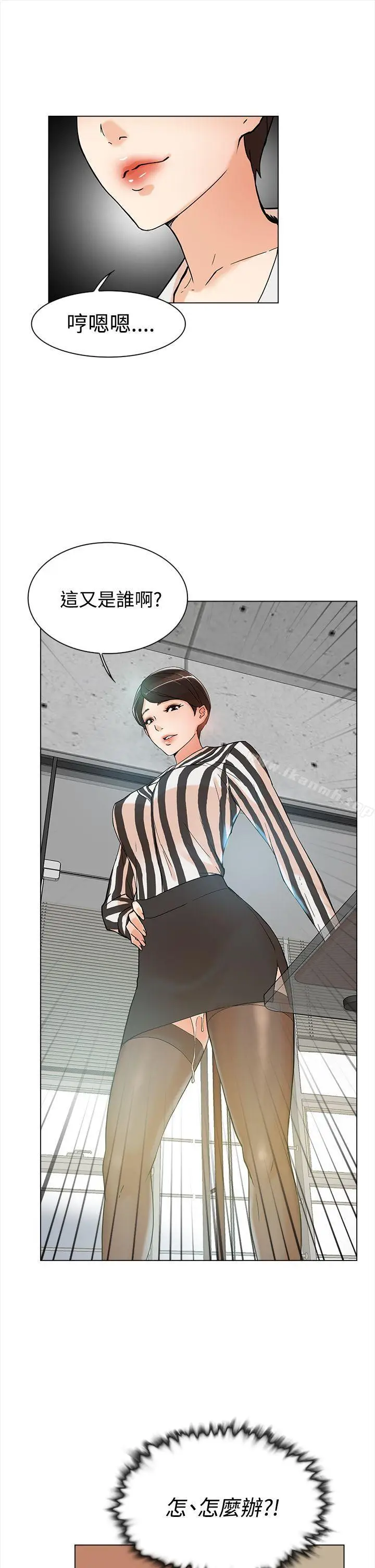 漫画《她的高跟鞋(无删减)》第3话第2张图