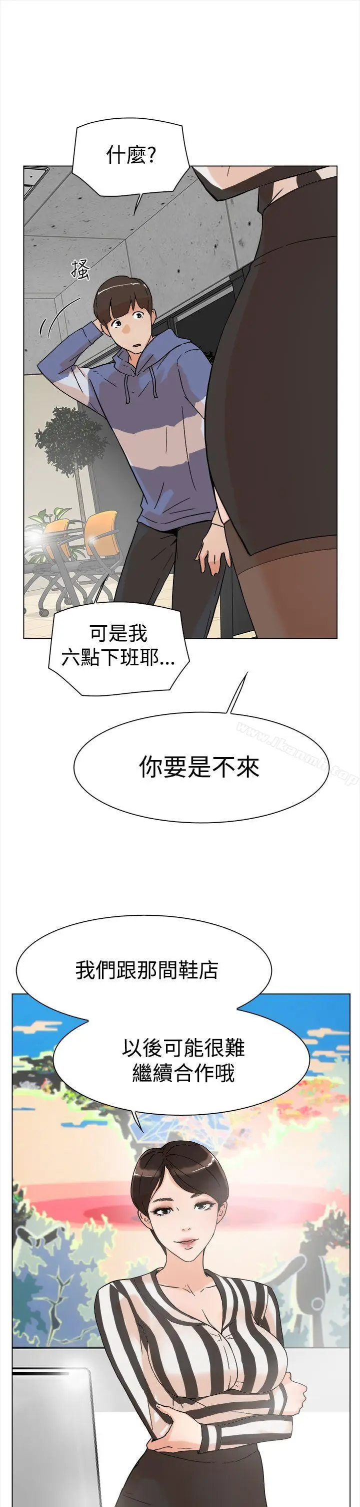 漫画《她的高跟鞋(无删减)》第3话第22张图