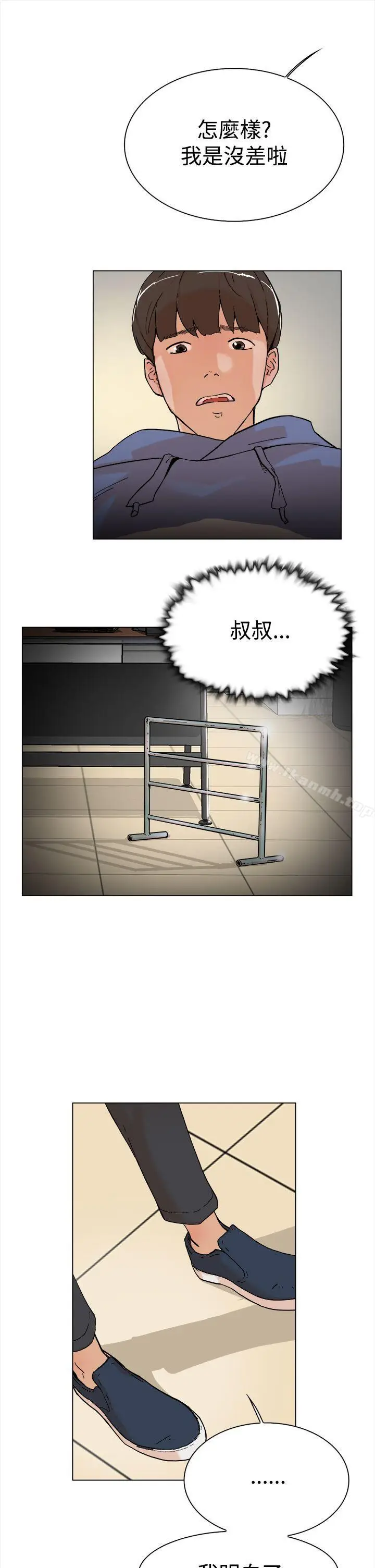 漫画《她的高跟鞋(无删减)》第3话第24张图