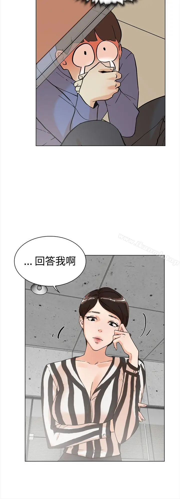 漫画《她的高跟鞋(无删减)》第3话第3张图
