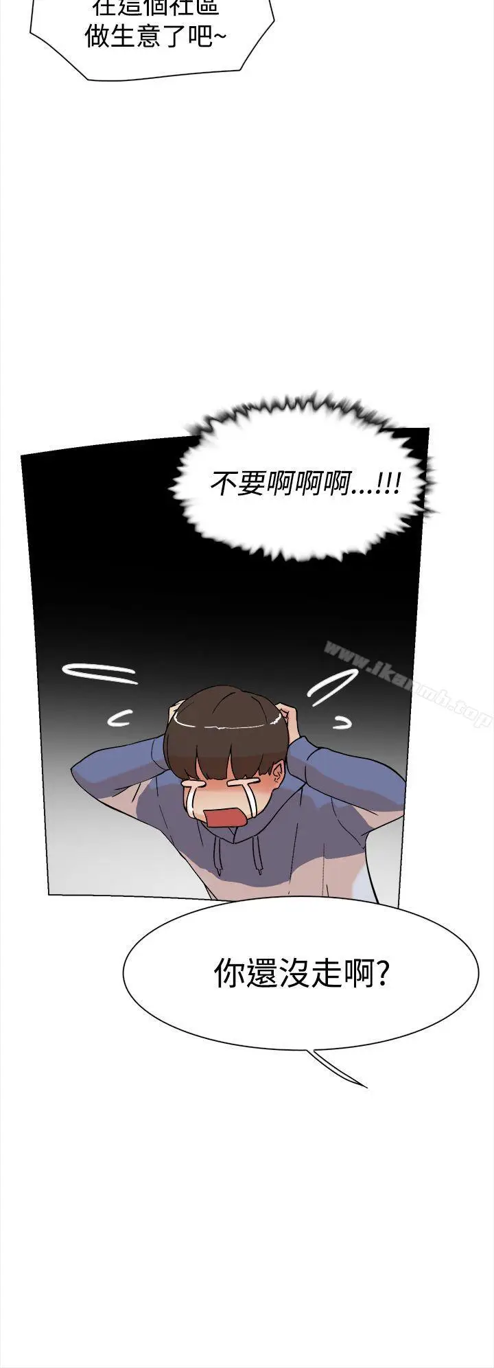 漫画《她的高跟鞋(无删减)》第3话第31张图