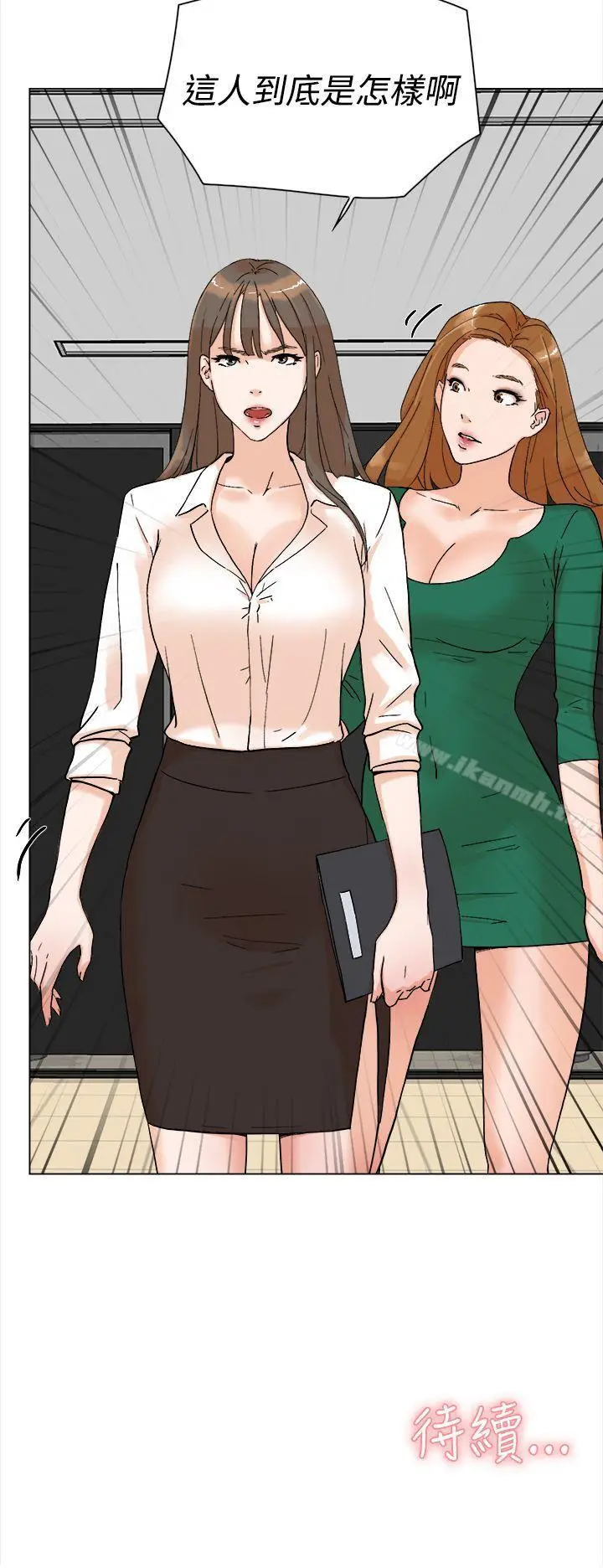 漫画《她的高跟鞋(无删减)》第3话第39张图