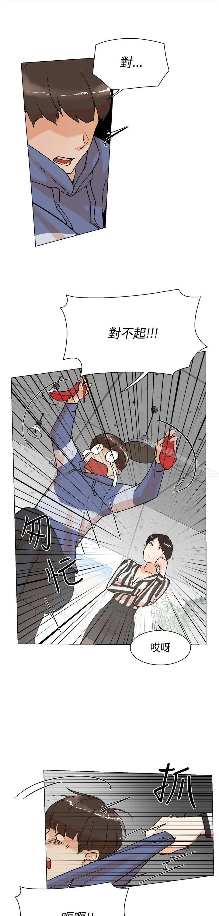 漫画《她的高跟鞋(无删减)》第3话第4张图