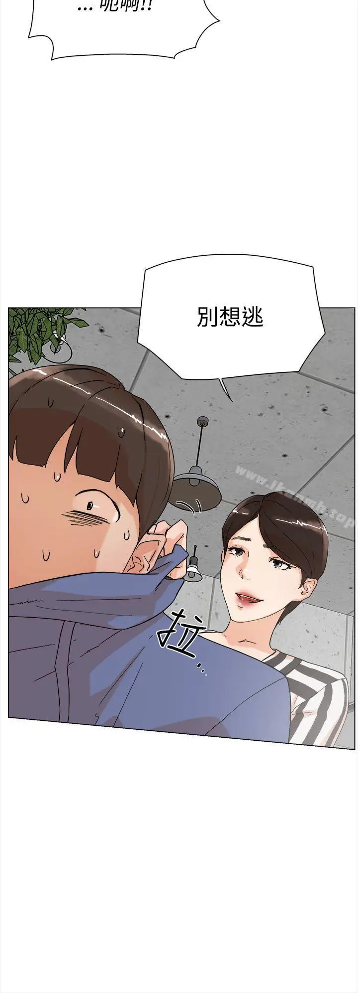 漫画《她的高跟鞋(无删减)》第3话第5张图