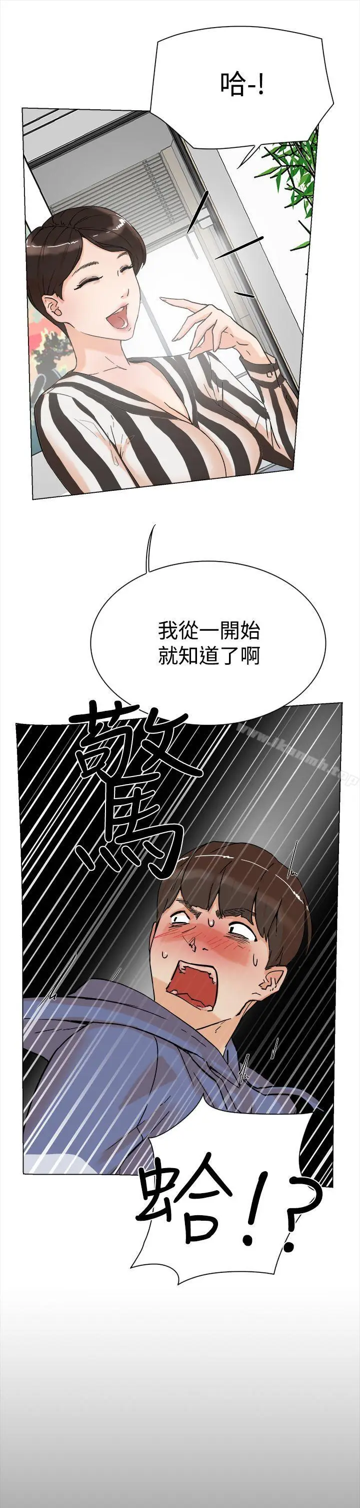 漫画《她的高跟鞋(无删减)》第3话第8张图