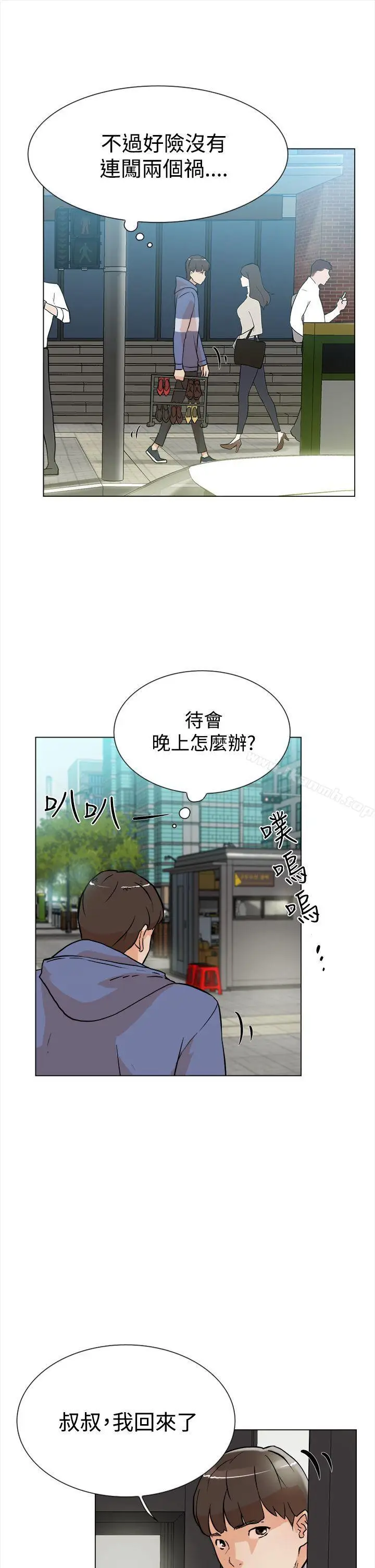 漫画《她的高跟鞋(无删减)》第4话第14张图