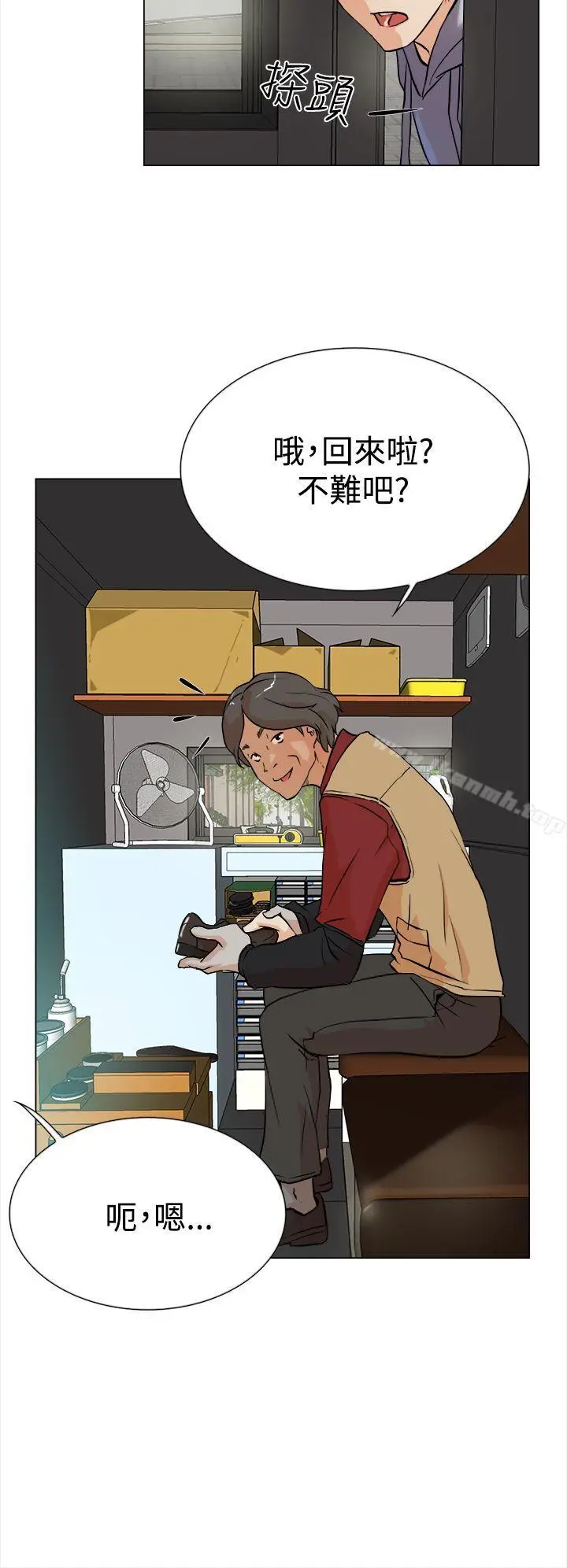 漫画《她的高跟鞋(无删减)》第4话第15张图