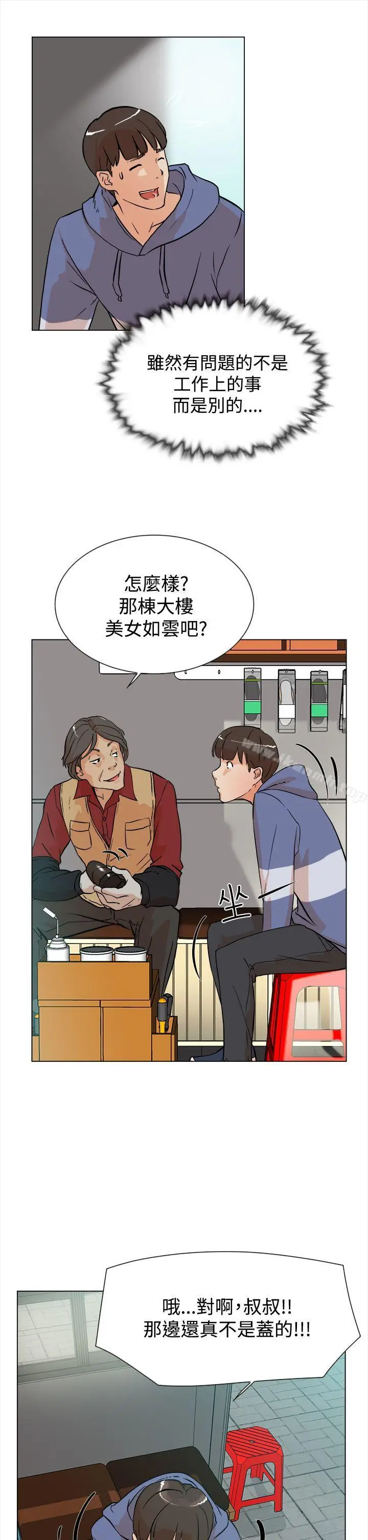 漫画《她的高跟鞋(无删减)》第4话第16张图