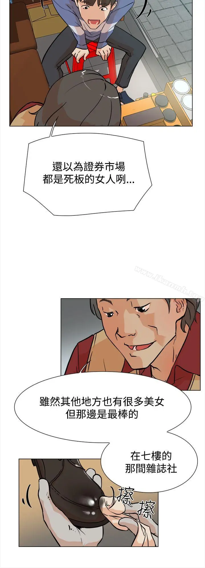 漫画《她的高跟鞋(无删减)》第4话第17张图