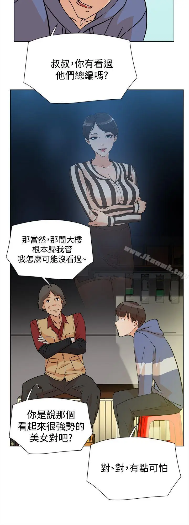 漫画《她的高跟鞋(无删减)》第4话第19张图