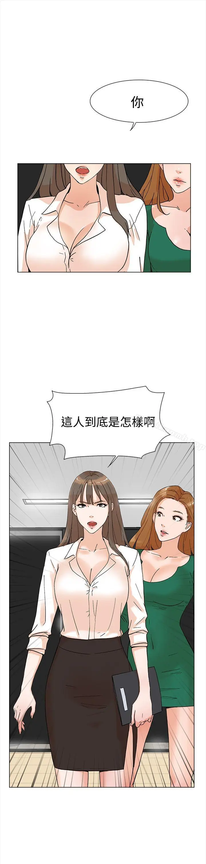 漫画《她的高跟鞋(无删减)》第4话第2张图