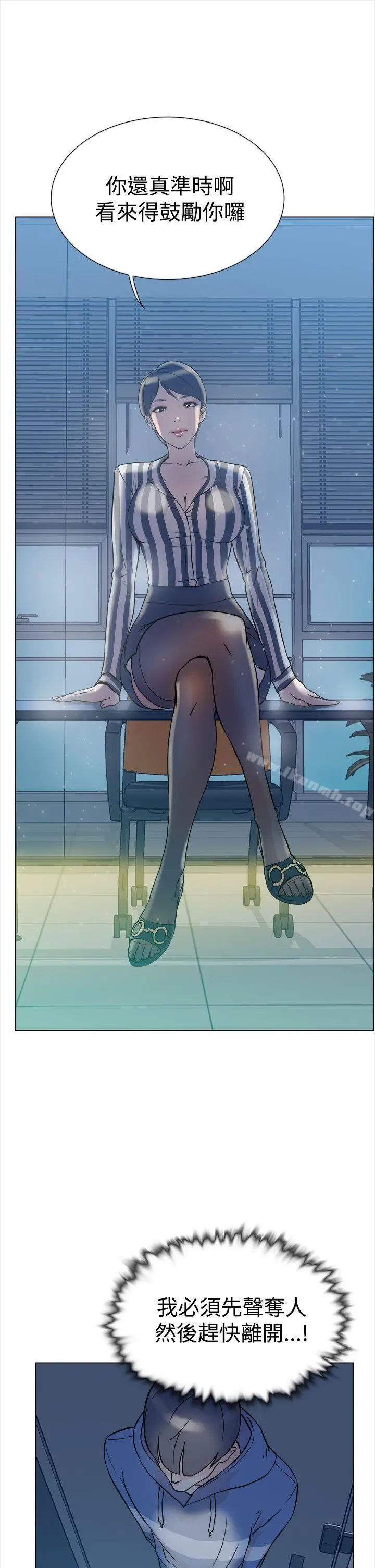漫画《她的高跟鞋(无删减)》第4话第28张图