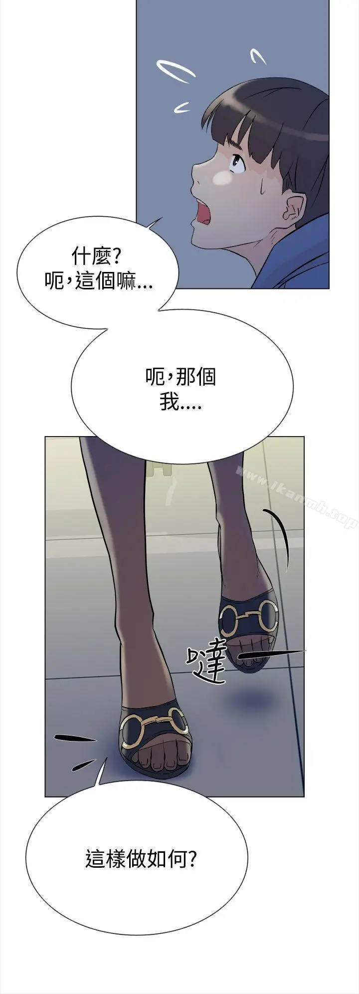 漫画《她的高跟鞋(无删减)》第4话第33张图