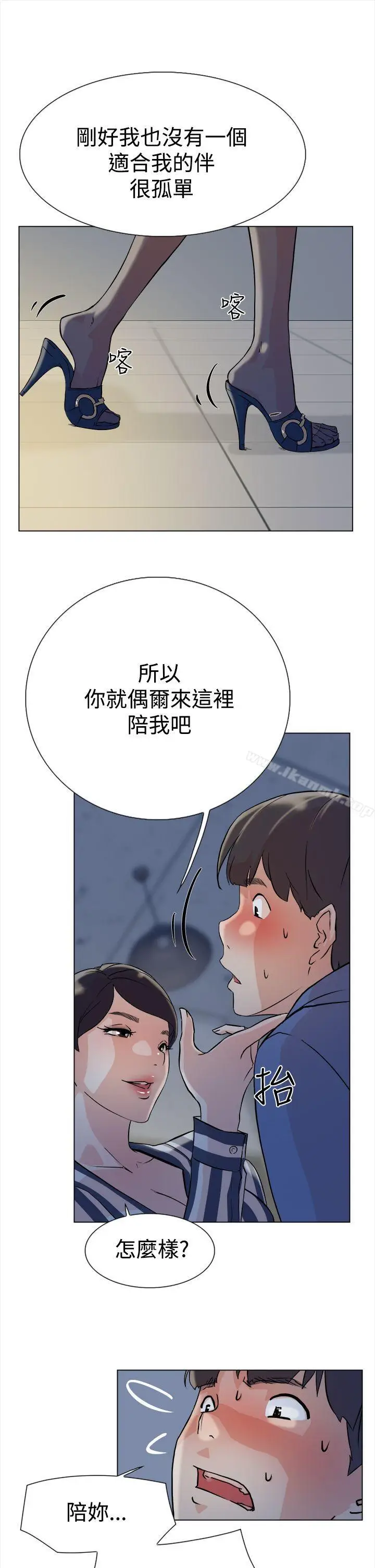 漫画《她的高跟鞋(无删减)》第4话第34张图