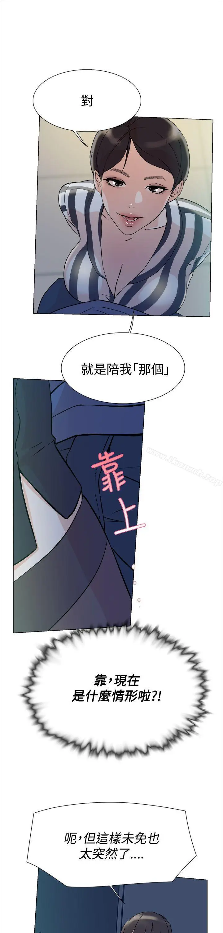 漫画《她的高跟鞋(无删减)》第4话第36张图