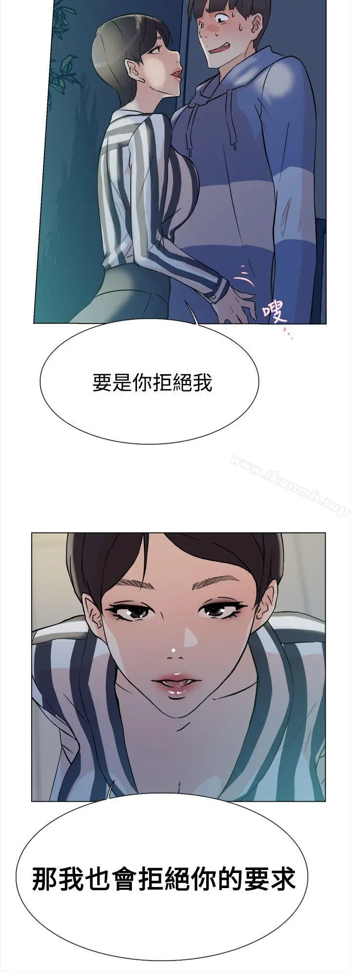 漫画《她的高跟鞋(无删减)》第4话第37张图