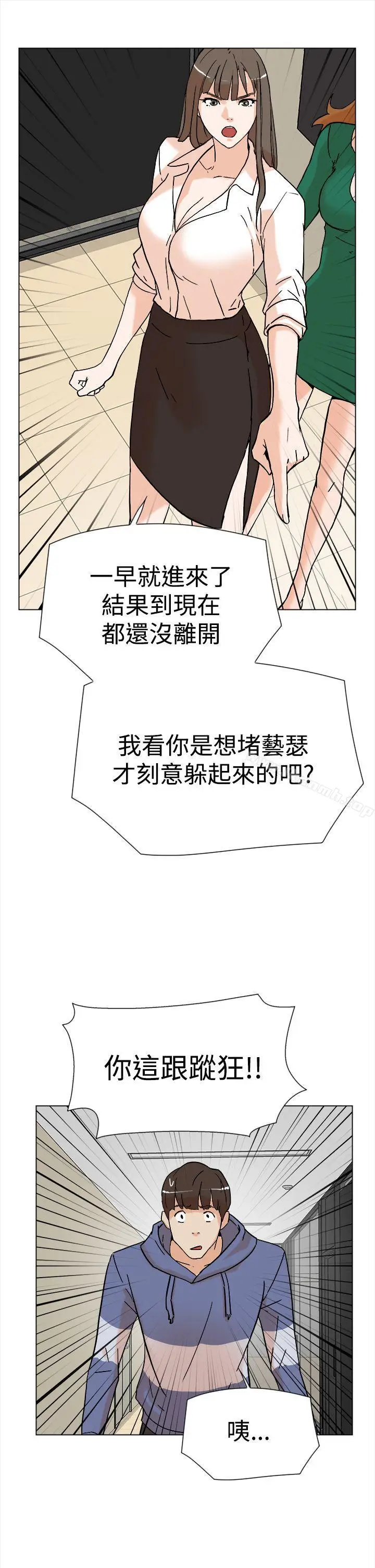 漫画《她的高跟鞋(无删减)》第4话第4张图
