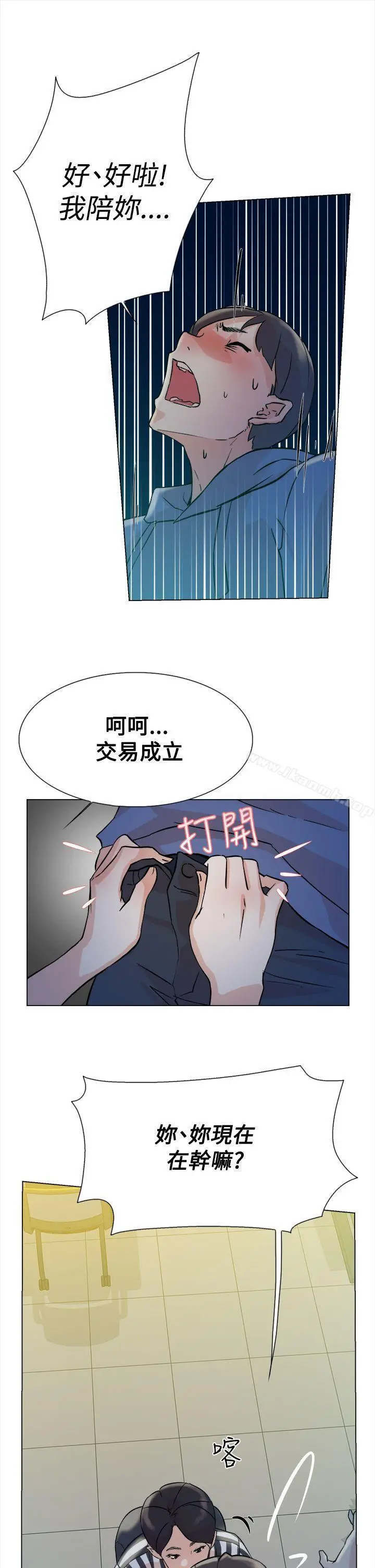 漫画《她的高跟鞋(无删减)》第4话第40张图