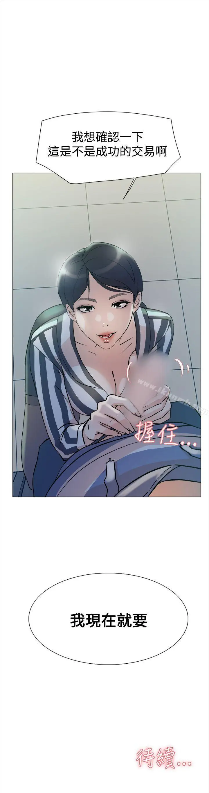 漫画《她的高跟鞋(无删减)》第4话第42张图