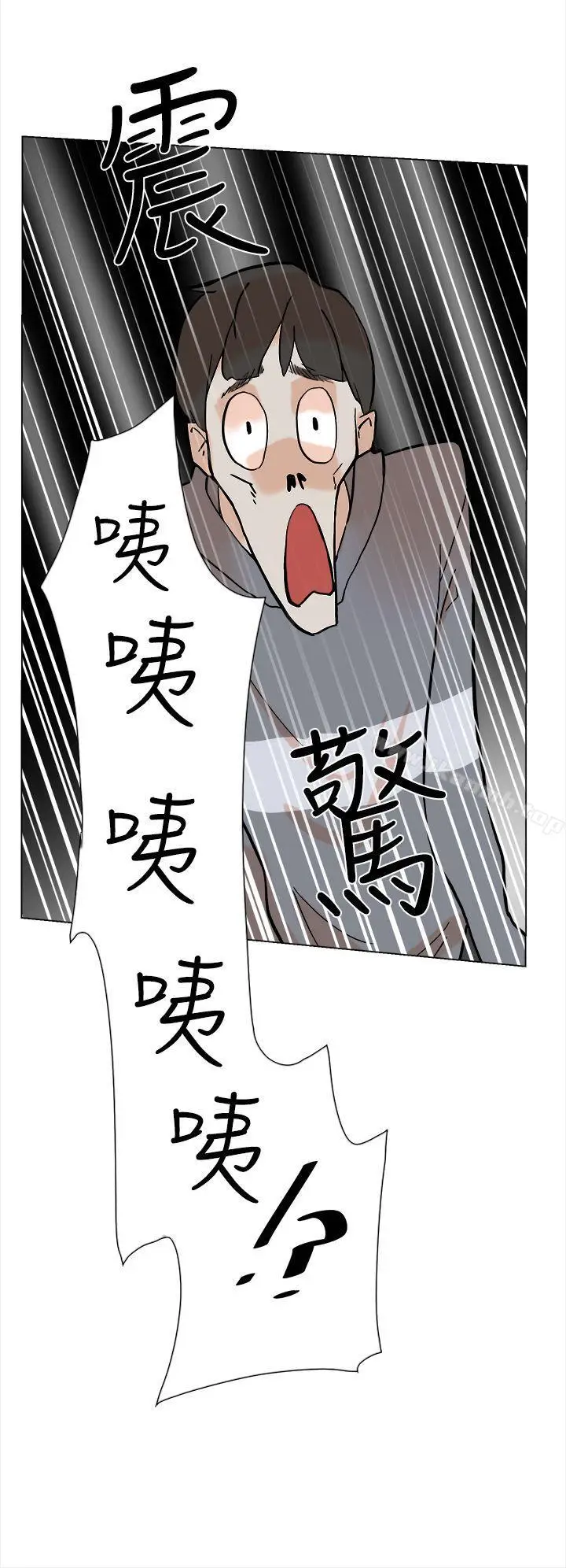 漫画《她的高跟鞋(无删减)》第4话第5张图