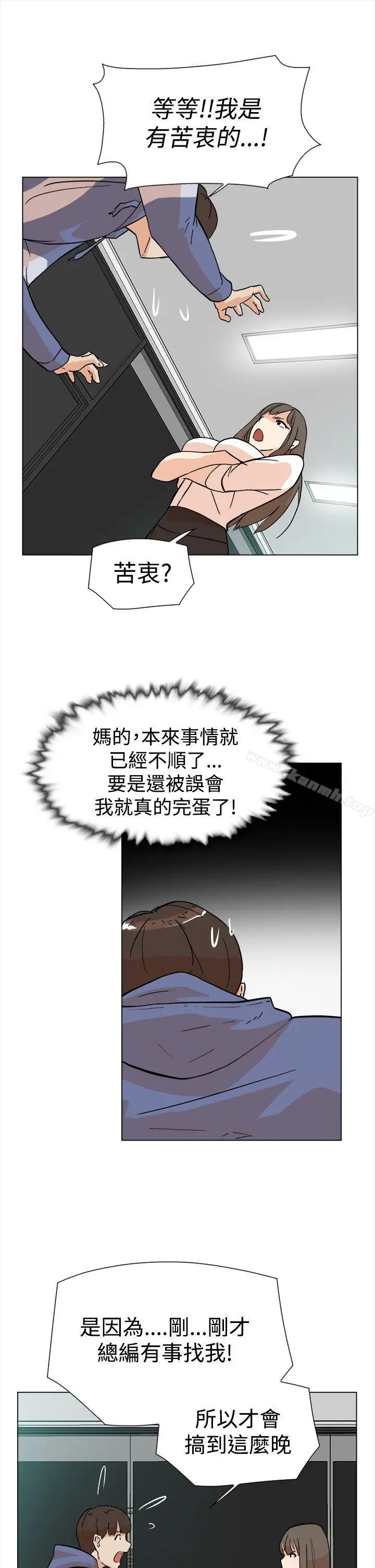 漫画《她的高跟鞋(无删减)》第4话第6张图