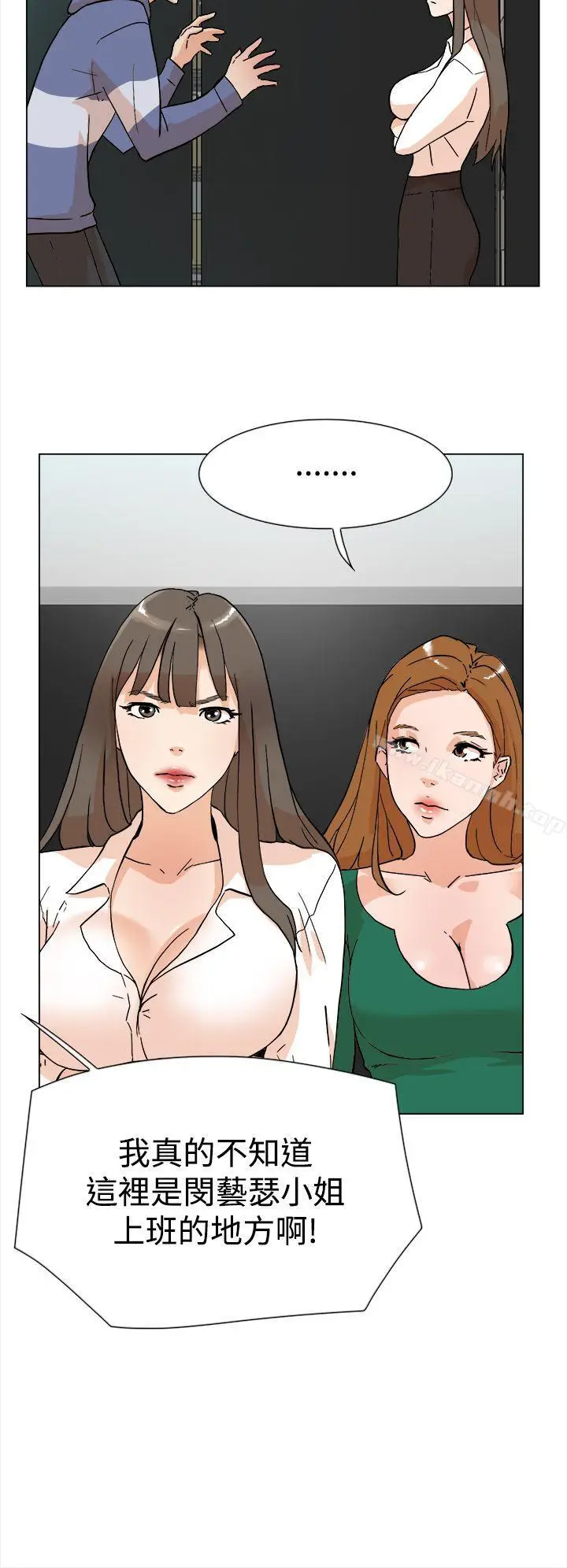 漫画《她的高跟鞋(无删减)》第4话第7张图