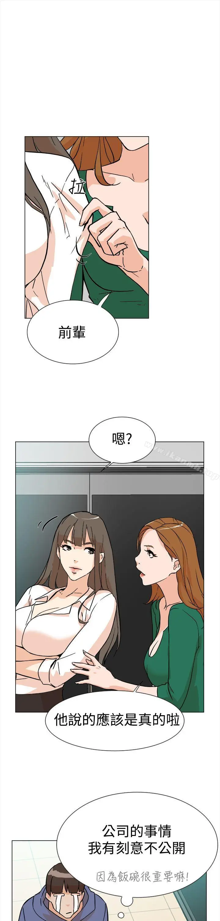 漫画《她的高跟鞋(无删减)》第4话第8张图