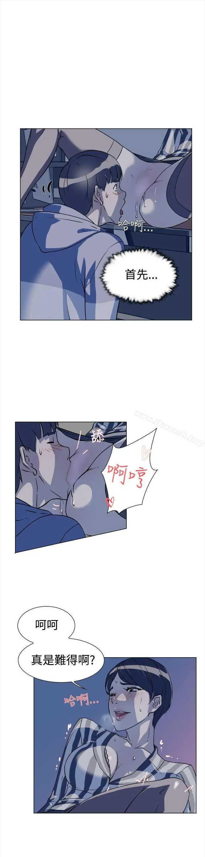 漫画《她的高跟鞋(无删减)》第5话第12张图