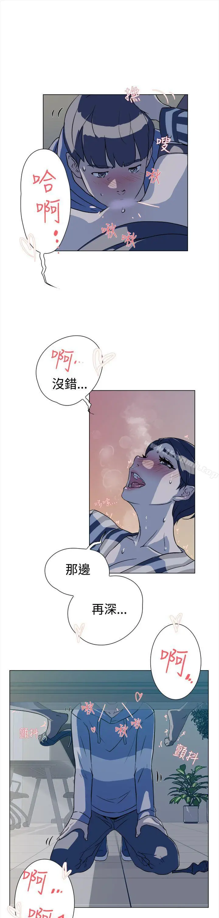 漫画《她的高跟鞋(无删减)》第5话第14张图