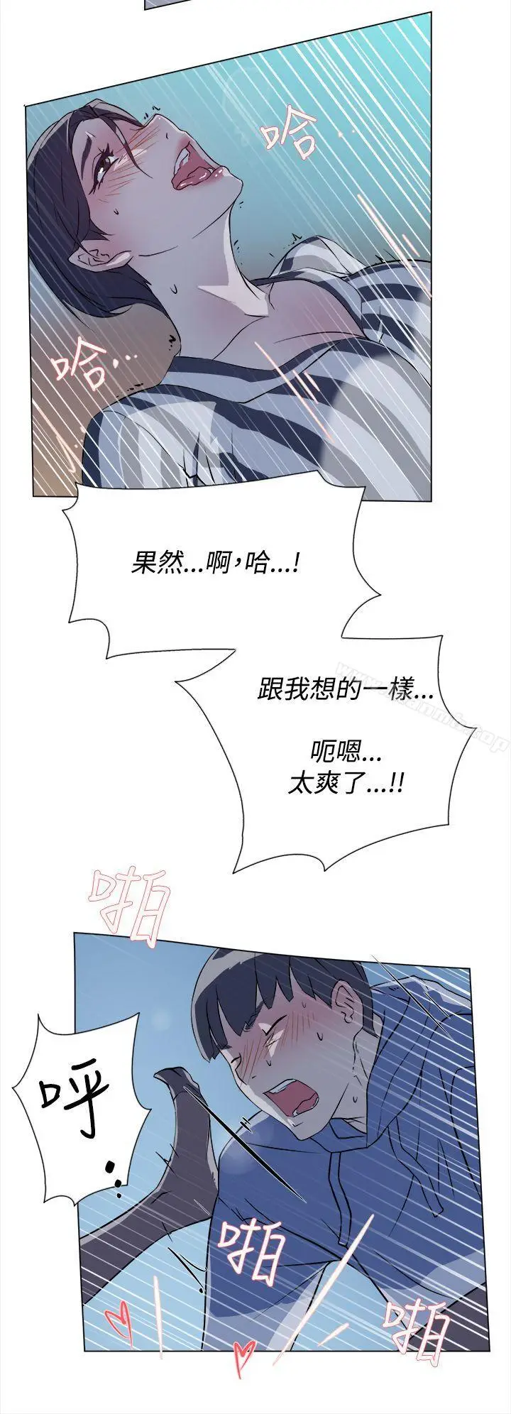 漫画《她的高跟鞋(无删减)》第5话第23张图