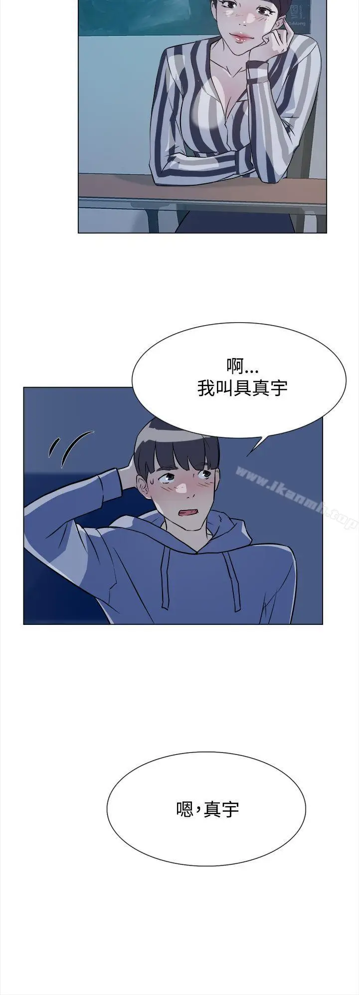 漫画《她的高跟鞋(无删减)》第5话第29张图