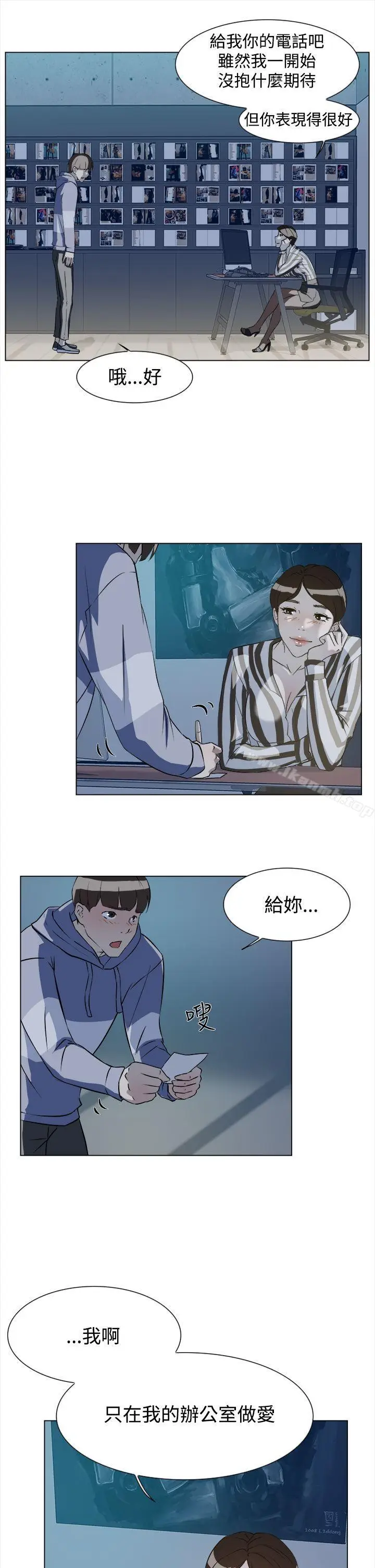 漫画《她的高跟鞋(无删减)》第5话第30张图