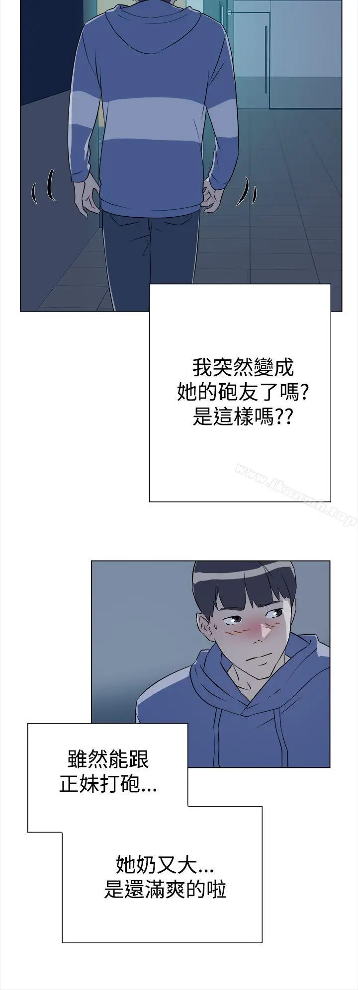 漫画《她的高跟鞋(无删减)》第5话第33张图