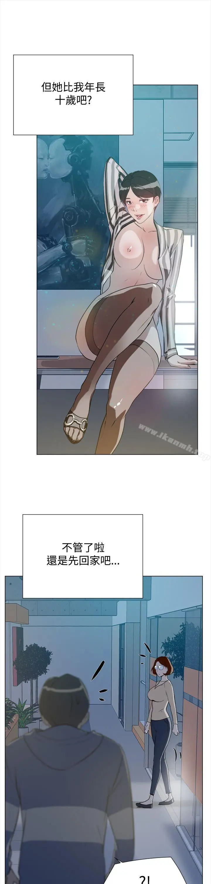 漫画《她的高跟鞋(无删减)》第5话第34张图