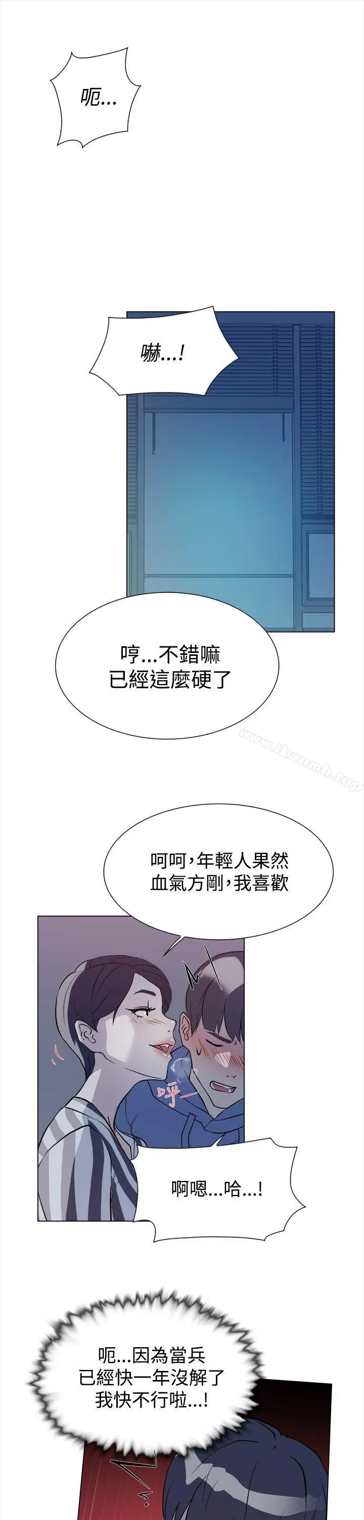 漫画《她的高跟鞋(无删减)》第5话第4张图