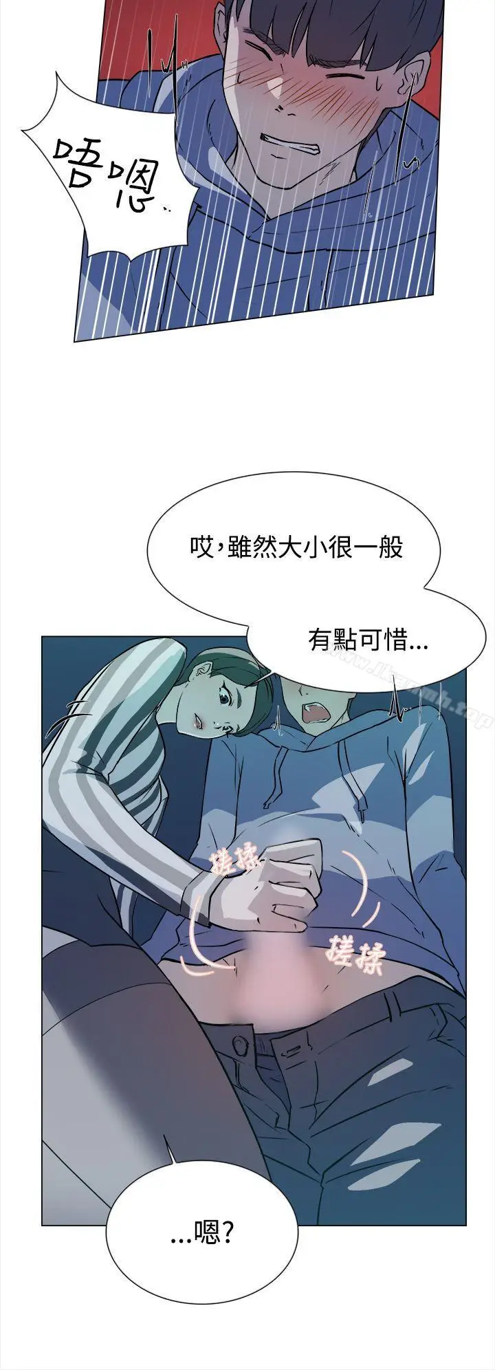 漫画《她的高跟鞋(无删减)》第5话第5张图