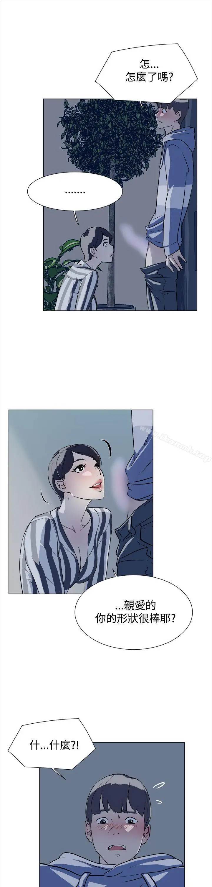 漫画《她的高跟鞋(无删减)》第5话第6张图