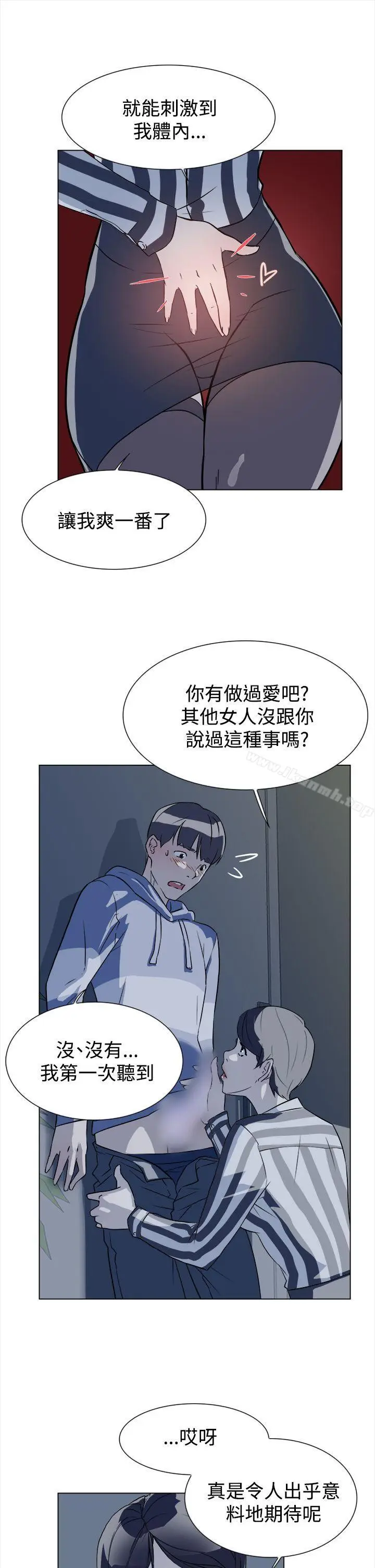漫画《她的高跟鞋(无删减)》第5话第8张图